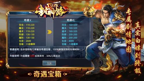 tupk封神路传奇图1