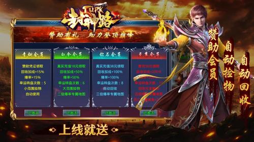 tupk封神路传奇图4