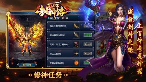tupk封神路传奇图3