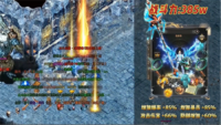 传奇速攻版图4