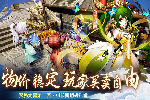 仙语奇缘手游版图3