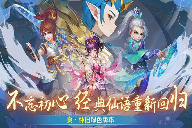 仙语奇缘手游版图6