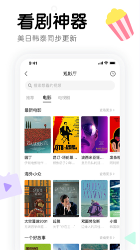 窝窝影视在线观看无广告版图2