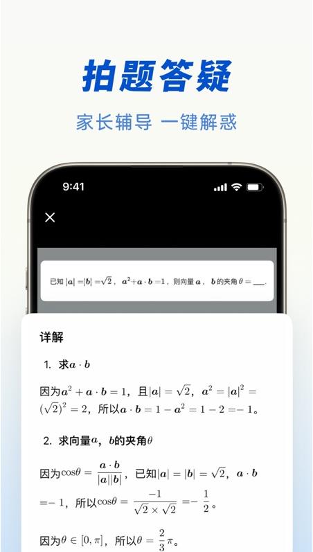 豆包无广告版图1