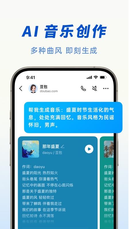 豆包无广告版图3