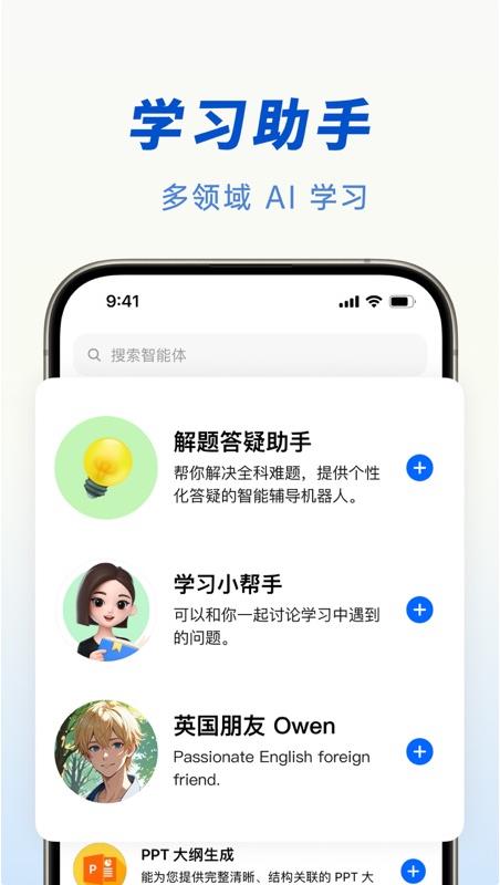 豆包无广告版图4