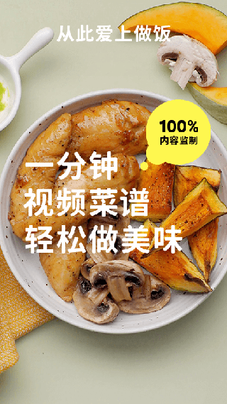 懒饭手机最新版图3
