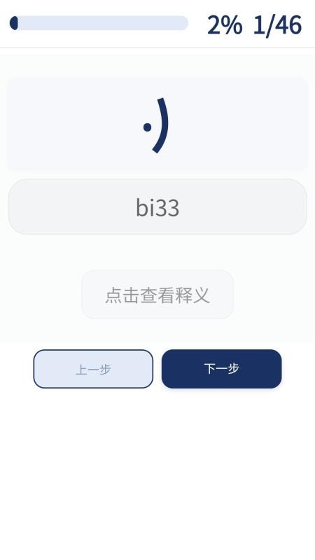 八角花免费版图2