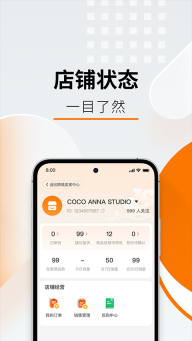 Temu卖家中心正版图1