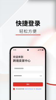 Temu卖家中心正版图3