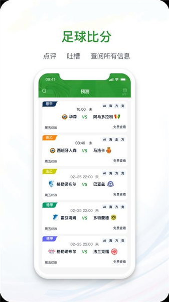 球掌柜正版图2