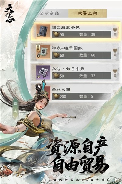 三国:天下归心国际服游戏官方最新版图1