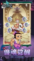 新葫芦兄弟游戏官方版图1