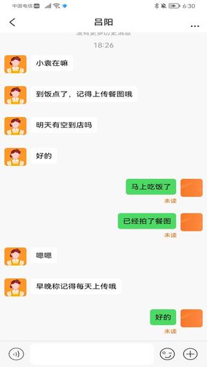 小橙智慧门店直装版图4
