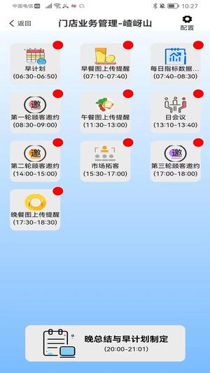 小橙智慧门店直装版图1