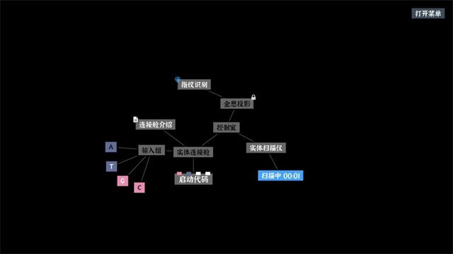 文字密室逃脱安卓版图2