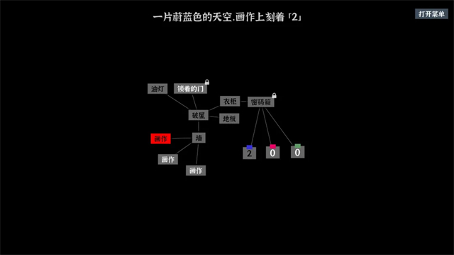 文字密室逃脱安卓版图1