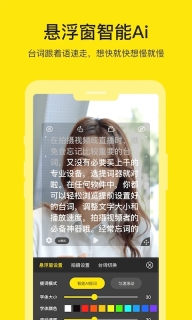 提词器大师官方正版图2