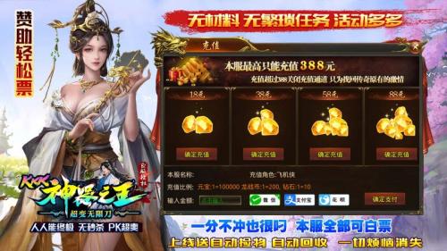 kkk神器之王图2