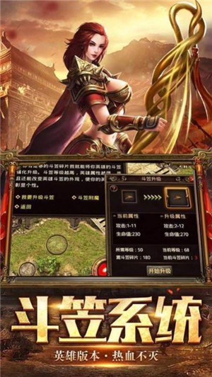 国民传奇无双正版图3