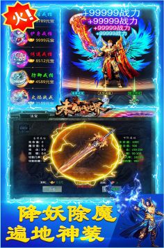 未知世界最新版图4
