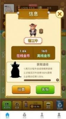 我是养牛达人(2)