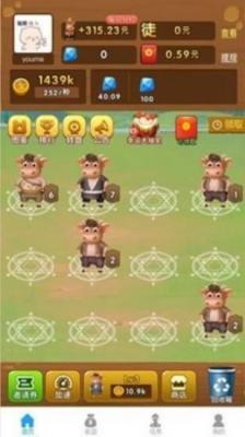 我是养牛达人(1)