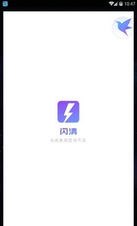 闪清(1)
