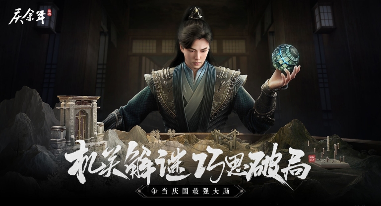 庆余年(4)