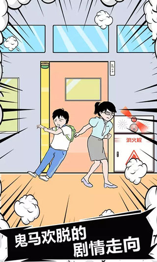 中国式熊孩子游戏(1)