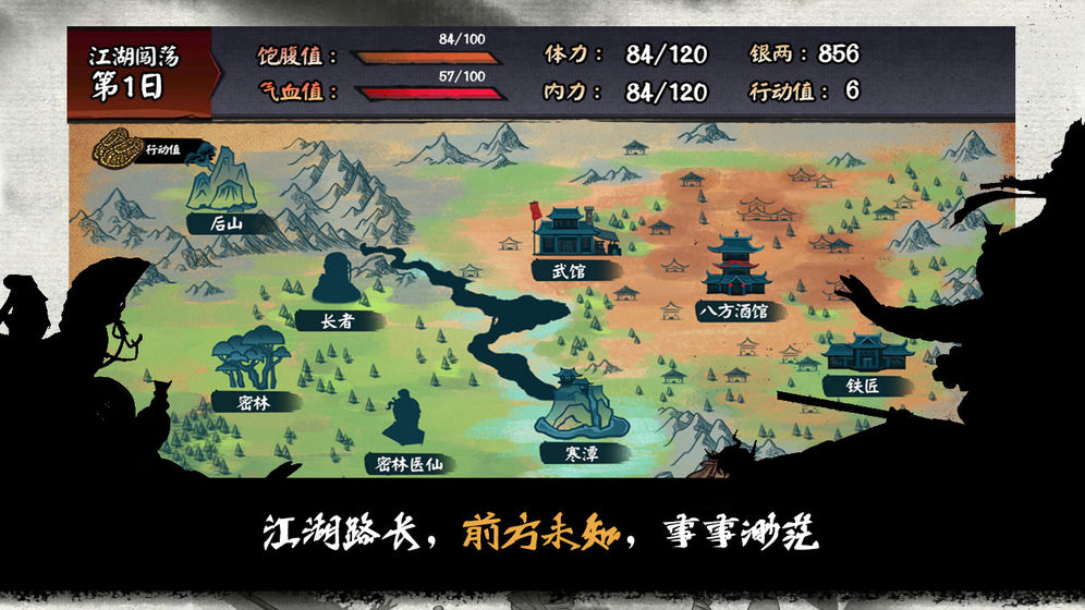 江湖余生(1)