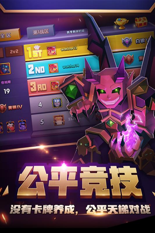 战就战游戏纯净版图3