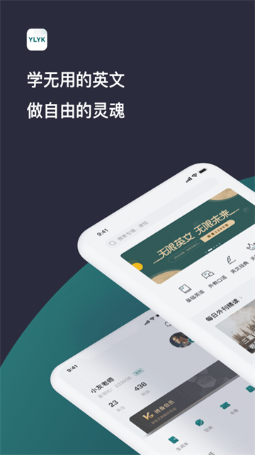 友邻优课官方正版图2