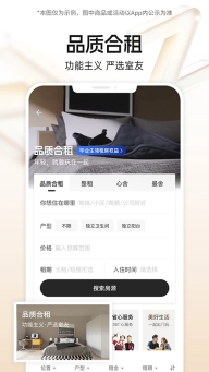 自如租房手机正版图2