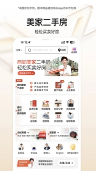 自如租房手机正版图3