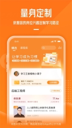 极客时间免费版图2