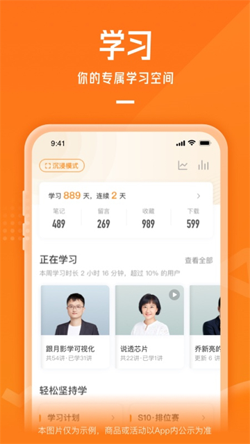 极客时间免费版图4