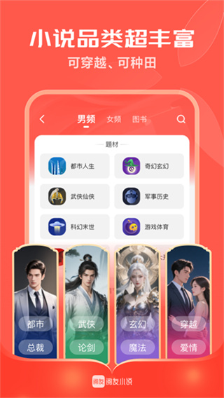 阅友小说安卓版图1