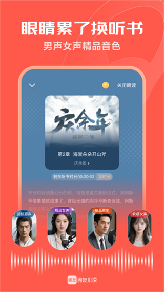 阅友小说安卓版图4