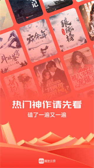 阅友小说安卓版图3