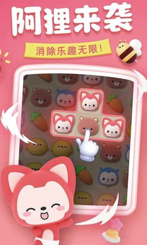 完美消方块(三消闯关小)游戏正版图2
