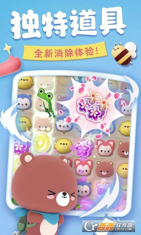 完美消方块(三消闯关小)游戏正版图4