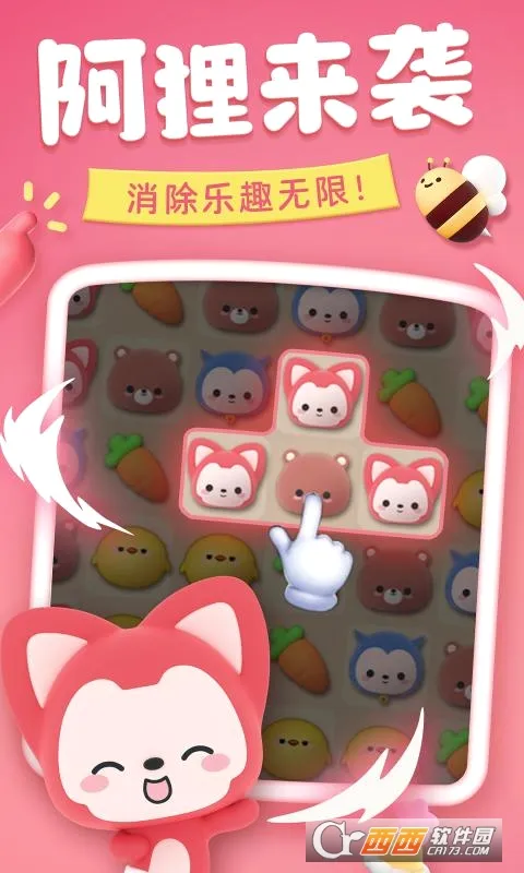 完美消方块(三消闯关小)游戏正版图5