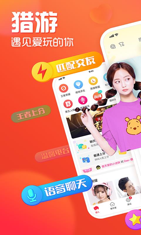 猎游最新版图1