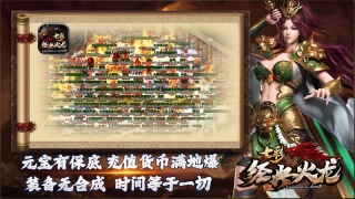 七彩经典火龙传奇图2