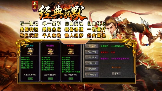 北辰经典沉默正版图1