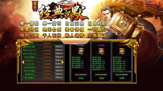 北辰经典沉默正版图3