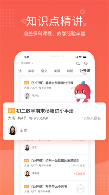 锦书在线App手机版图3