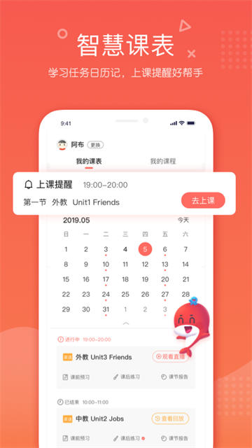 锦书在线App手机版图2
