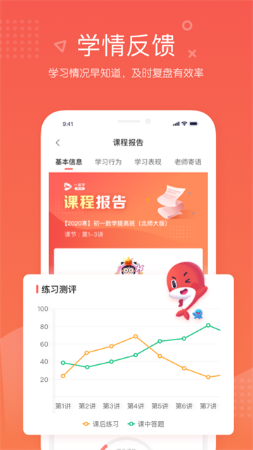 锦书在线App手机版图1